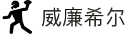 英国·威廉希尔(williamhill)唯一官方网站